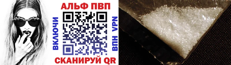 Alpha-PVP Соль  Ишим 