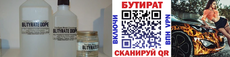 Бутират оксибутират  OMG ссылки  Ишим 