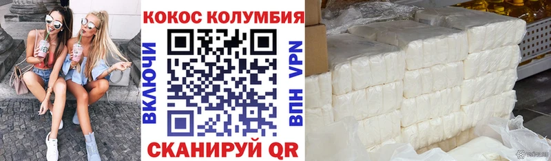 КОКАИН 99%  наркотики  Ишим 