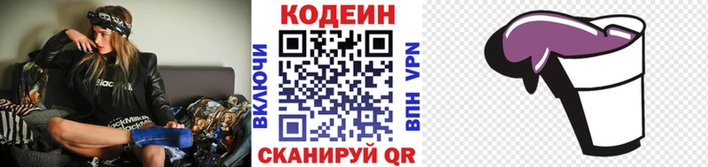 Codein напиток Lean (лин)  kraken сайт  Ишим 