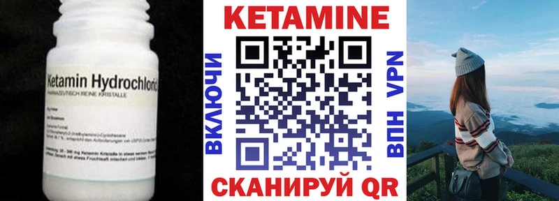 блэк спрут ONION  Ишим  КЕТАМИН ketamine 