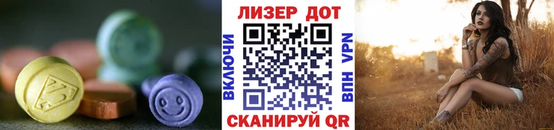 ЛСД экстази кислота  кракен маркетплейс  Ишим 