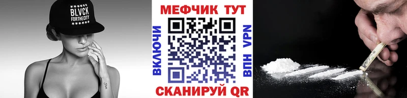 МЕФ мяу мяу  Ишим 