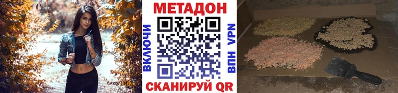 Метадон мёд  дарнет шоп  Ишим 